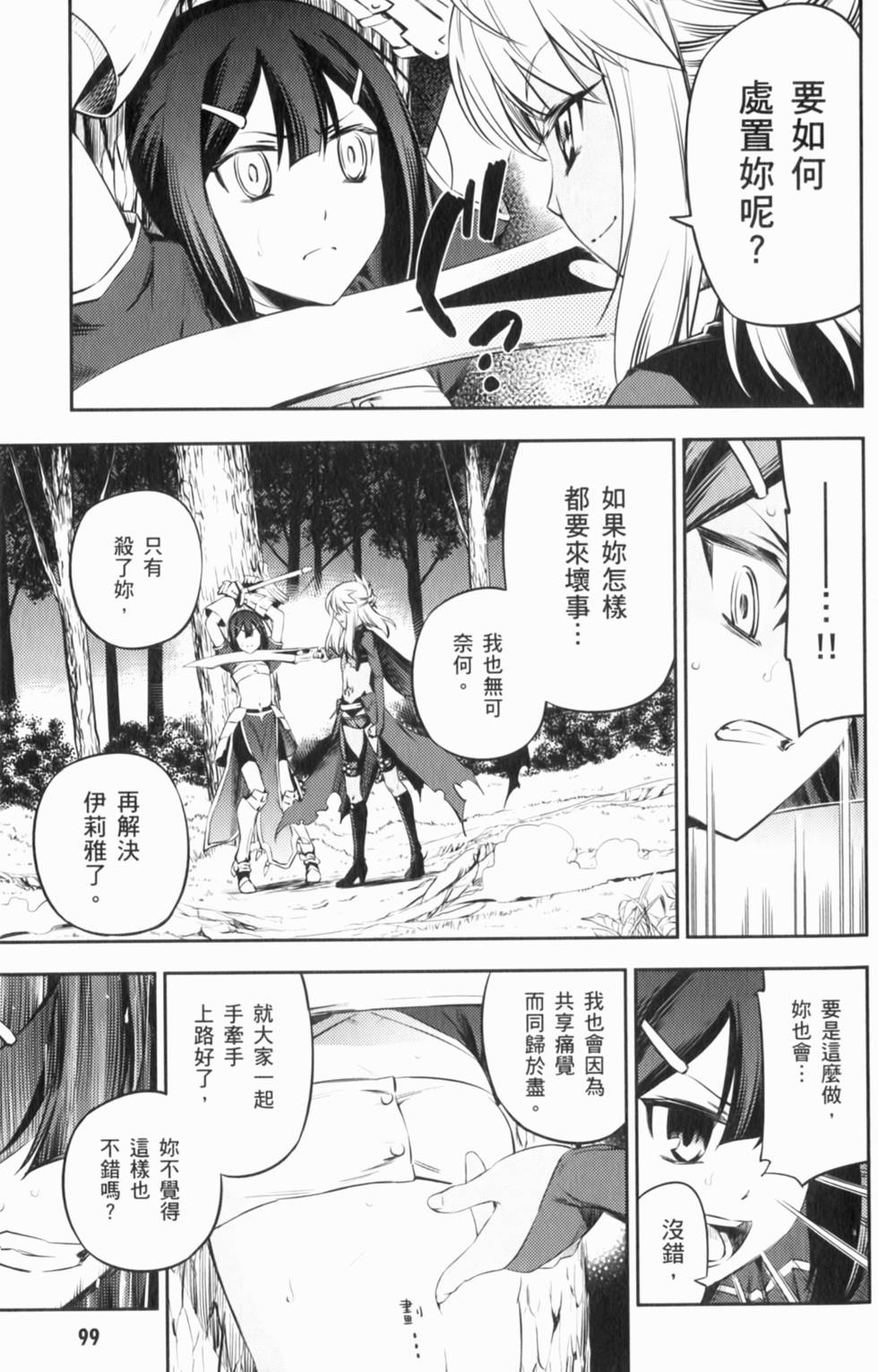 第99页