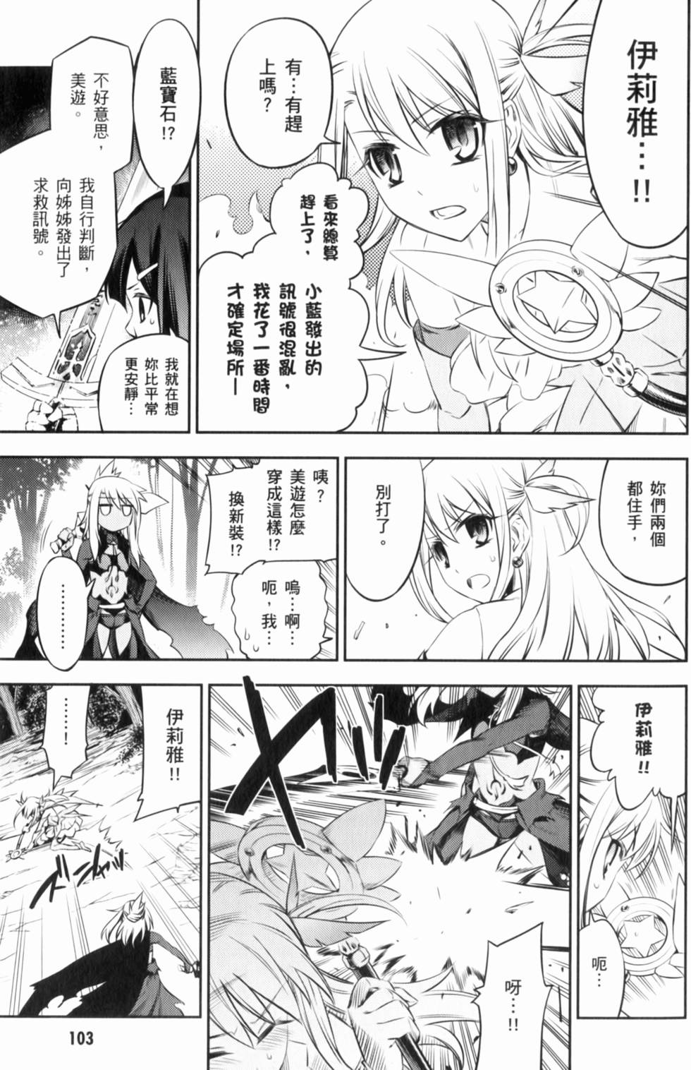 第103页