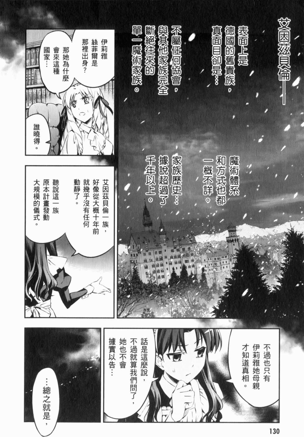 第130页