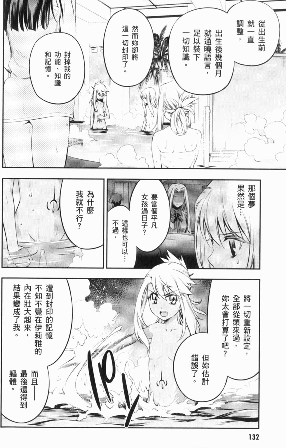 第132页