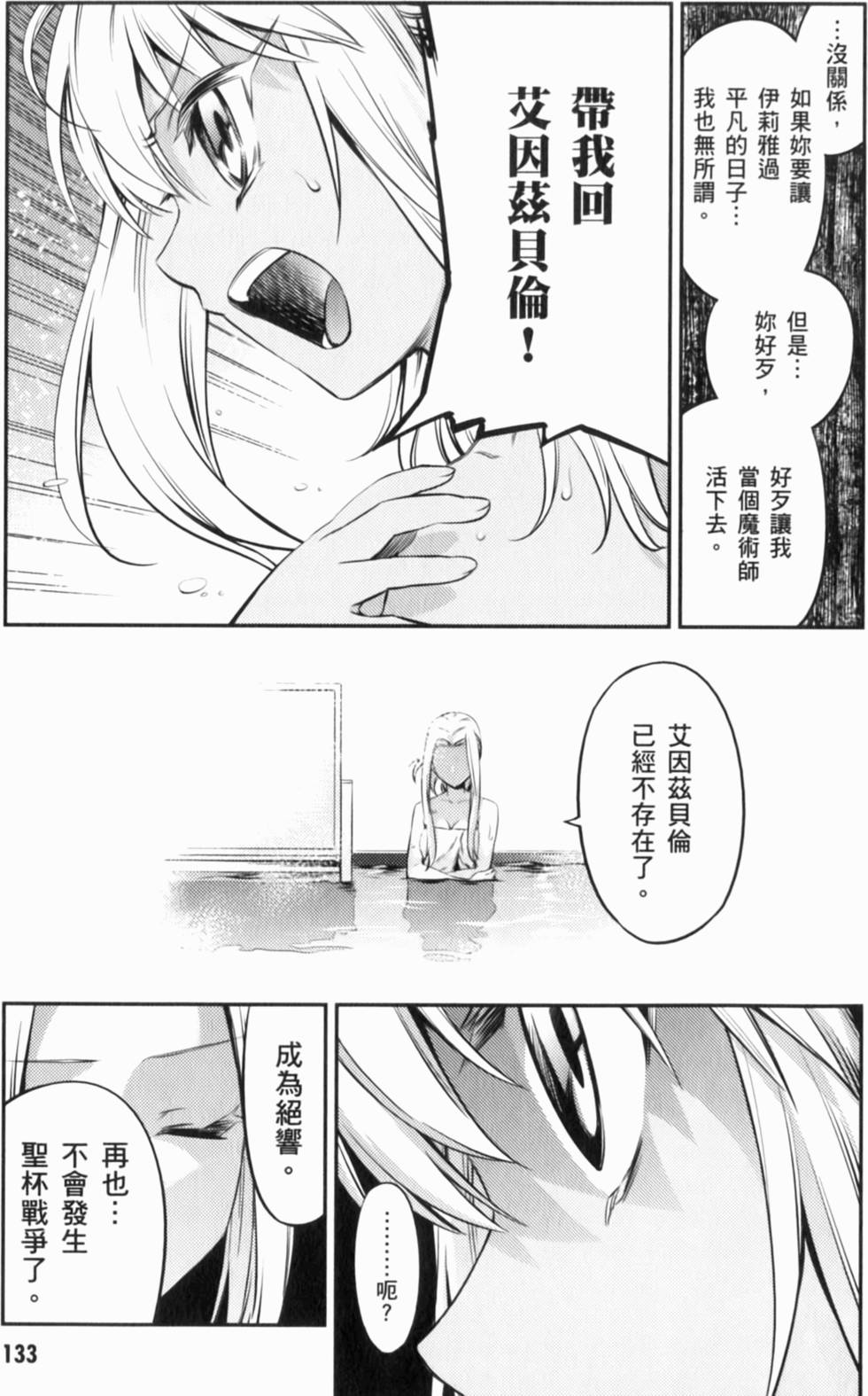 第133页