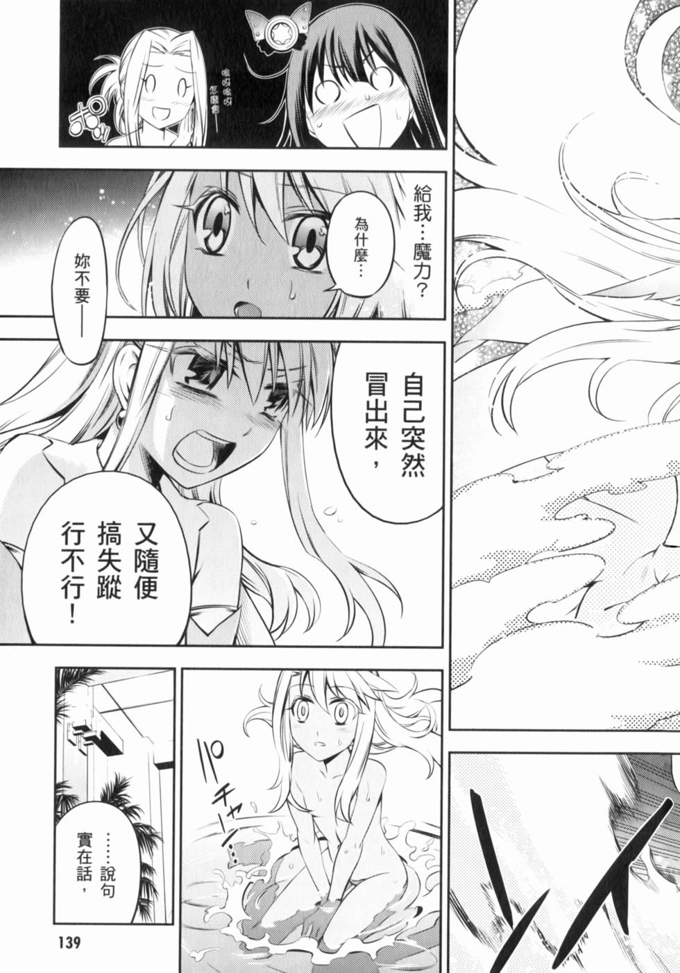 第139页