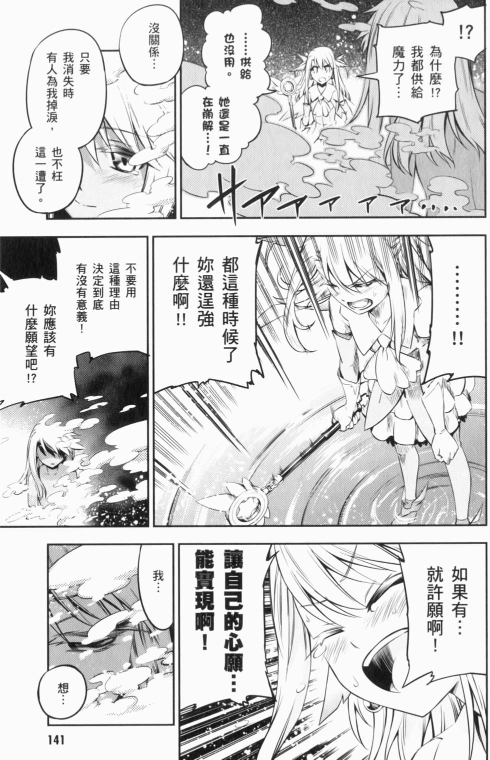 第141页