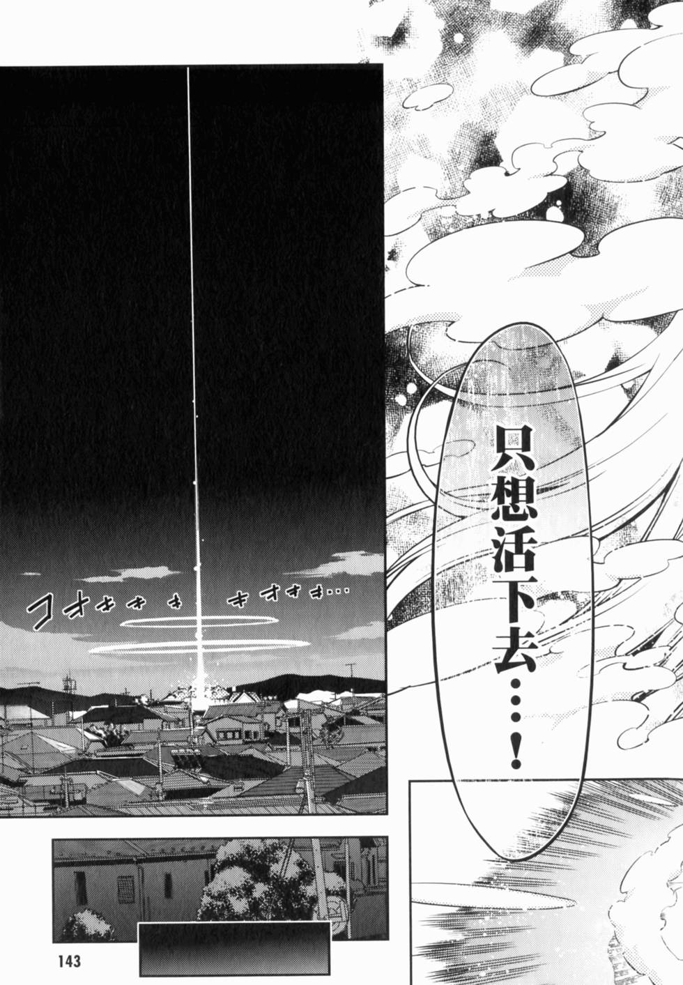第143页