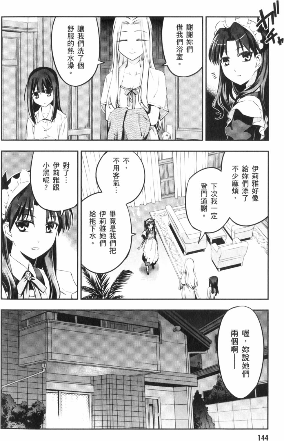 第144页