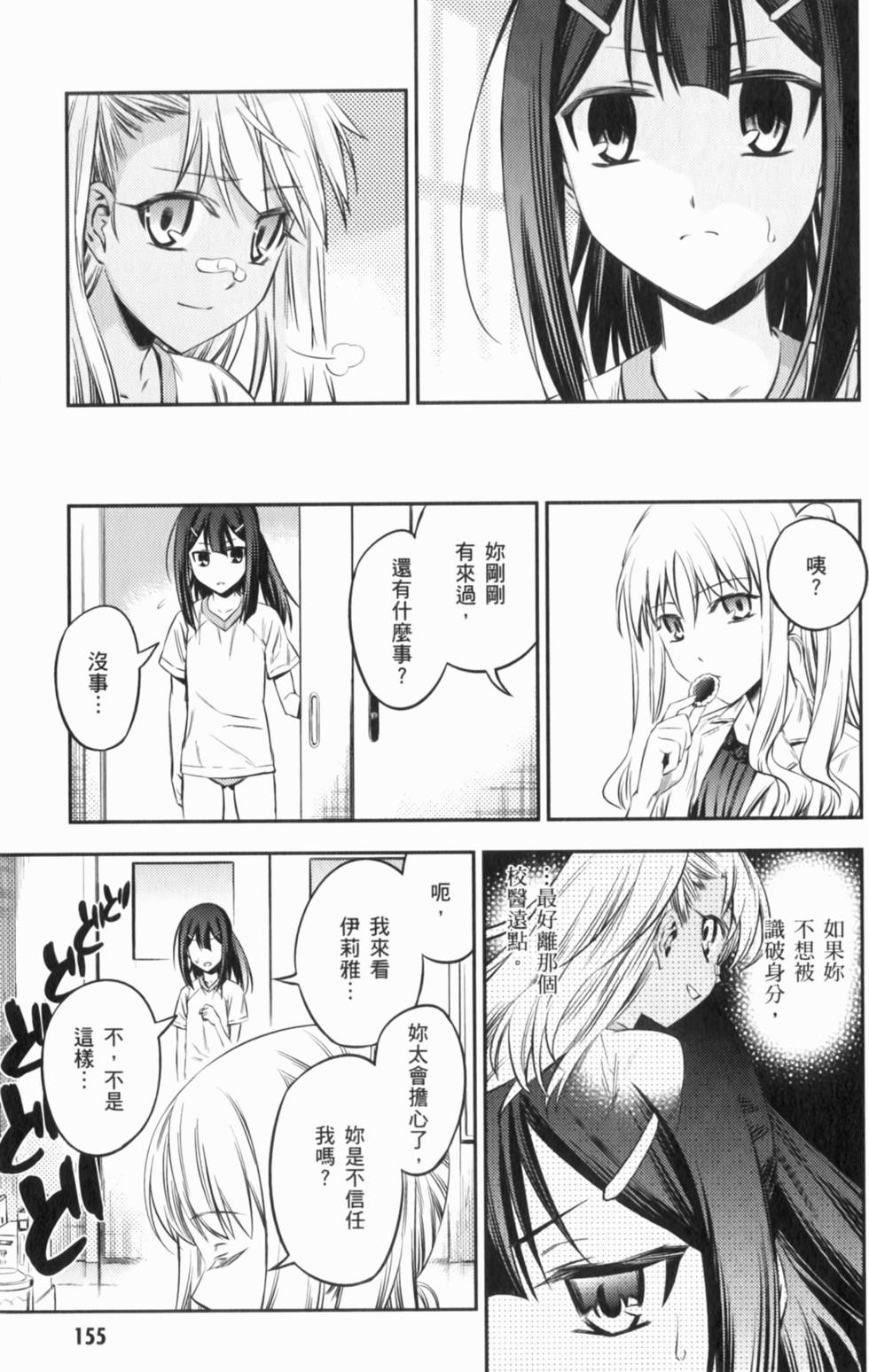 第155页