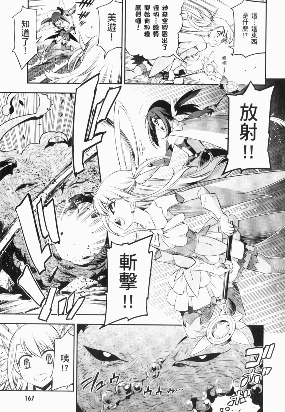 第167页