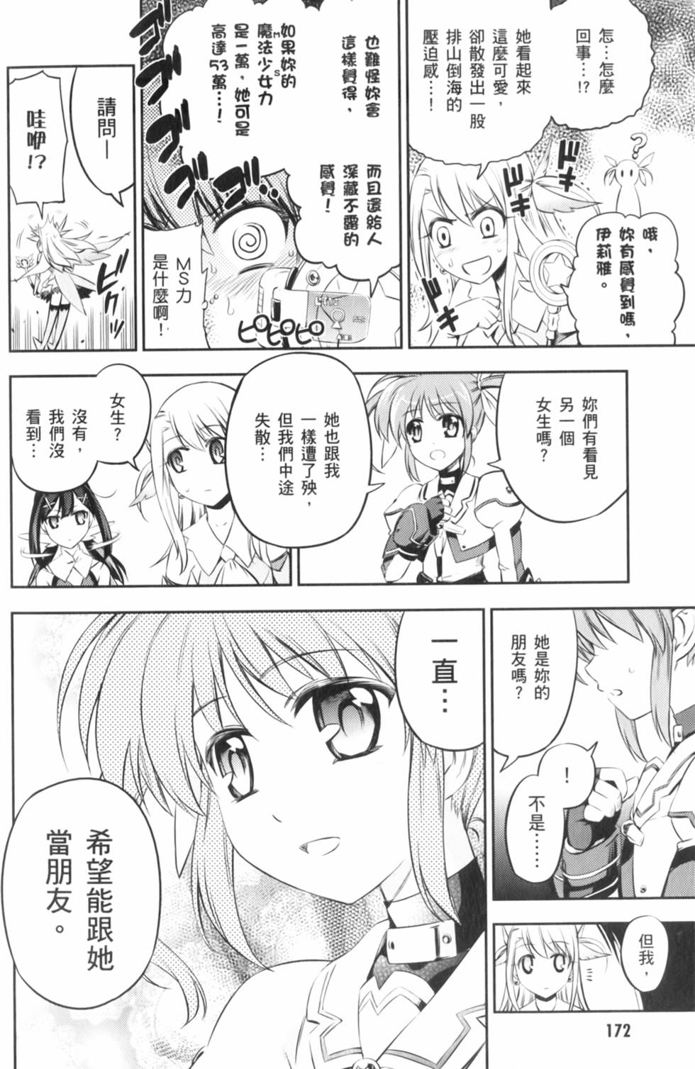 第172页