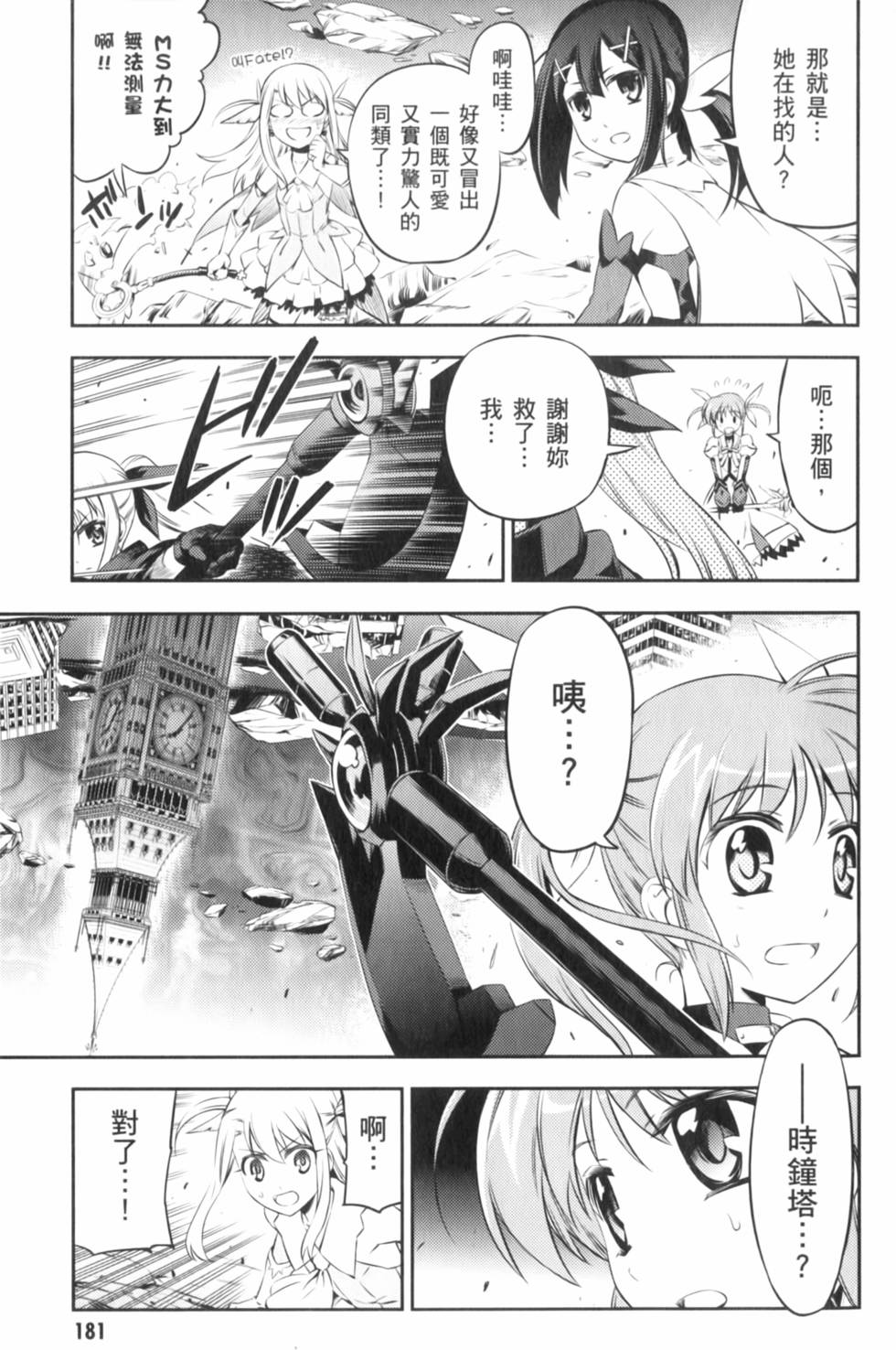第181页