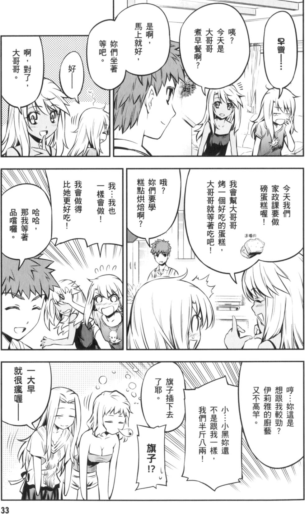 第33页