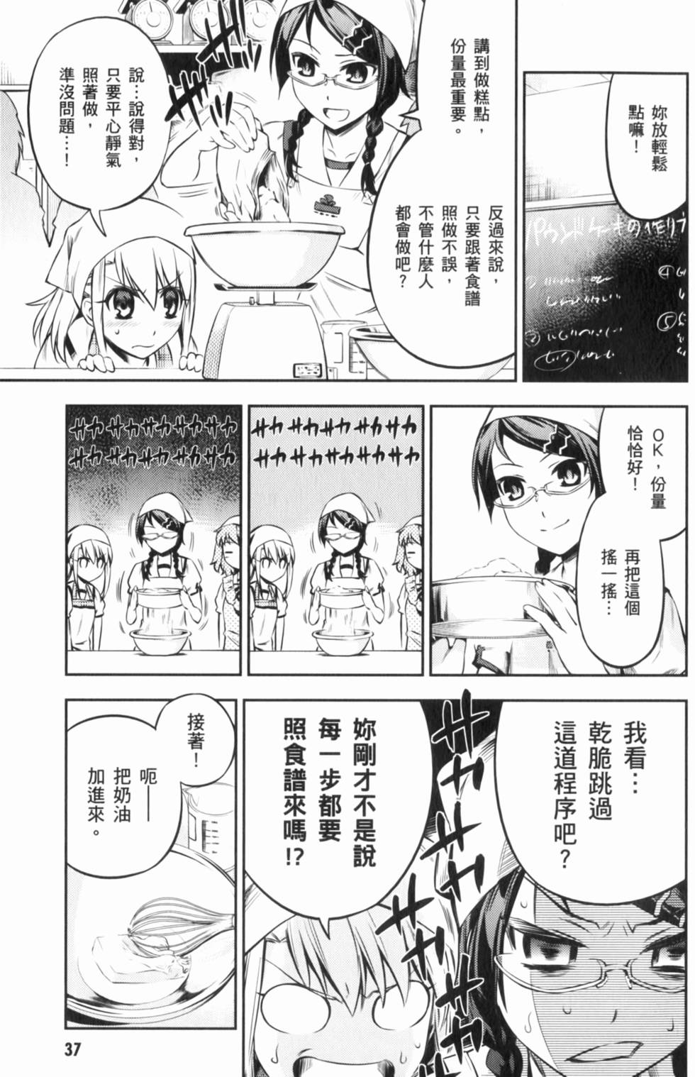 第37页