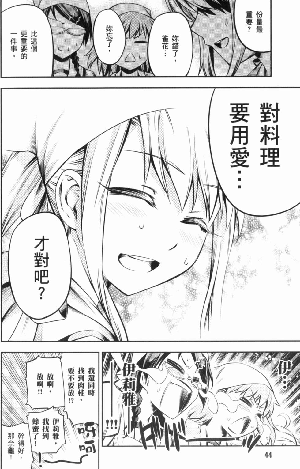 第44页