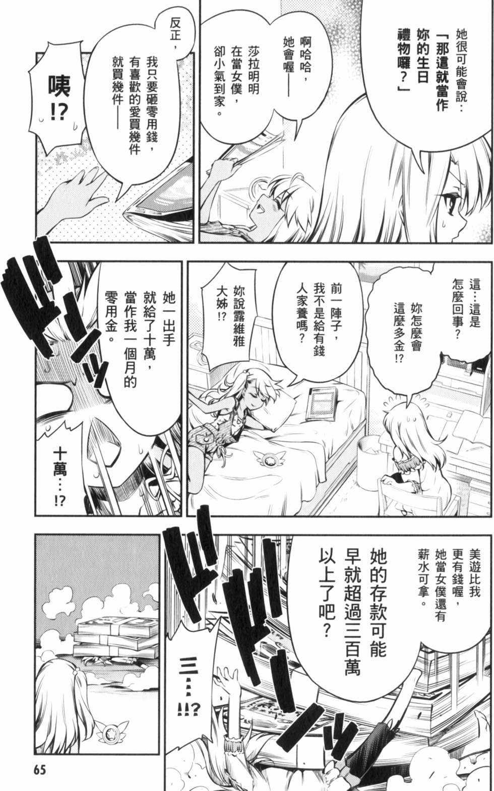 第65页