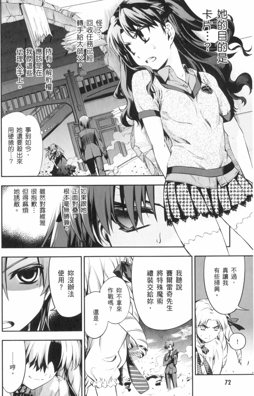 第72页