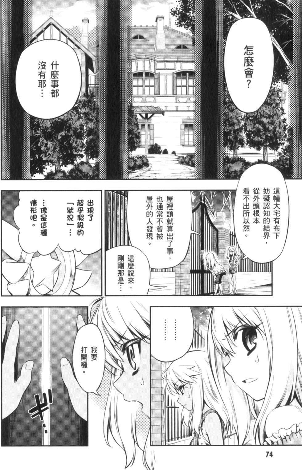 第74页