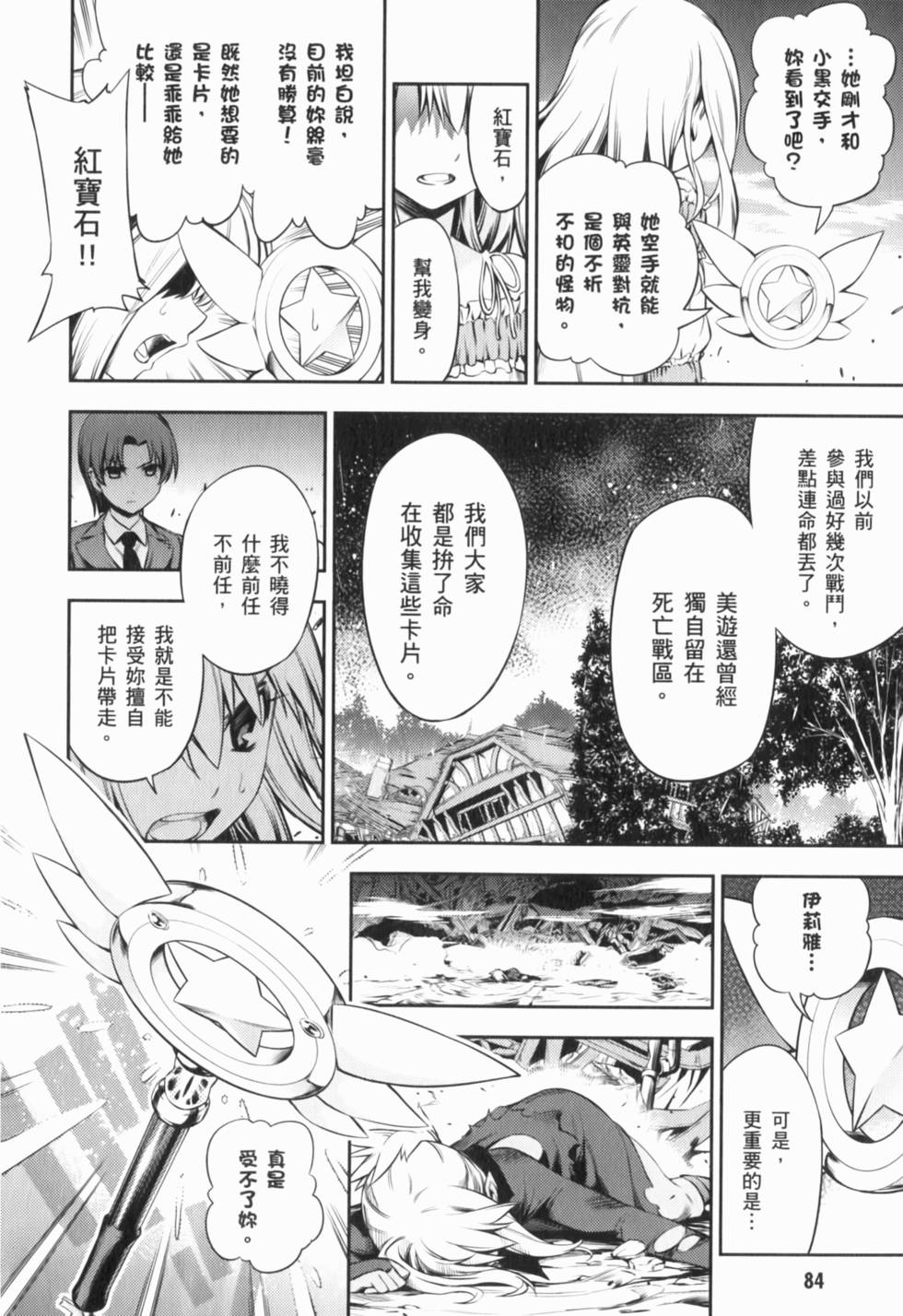 第84页