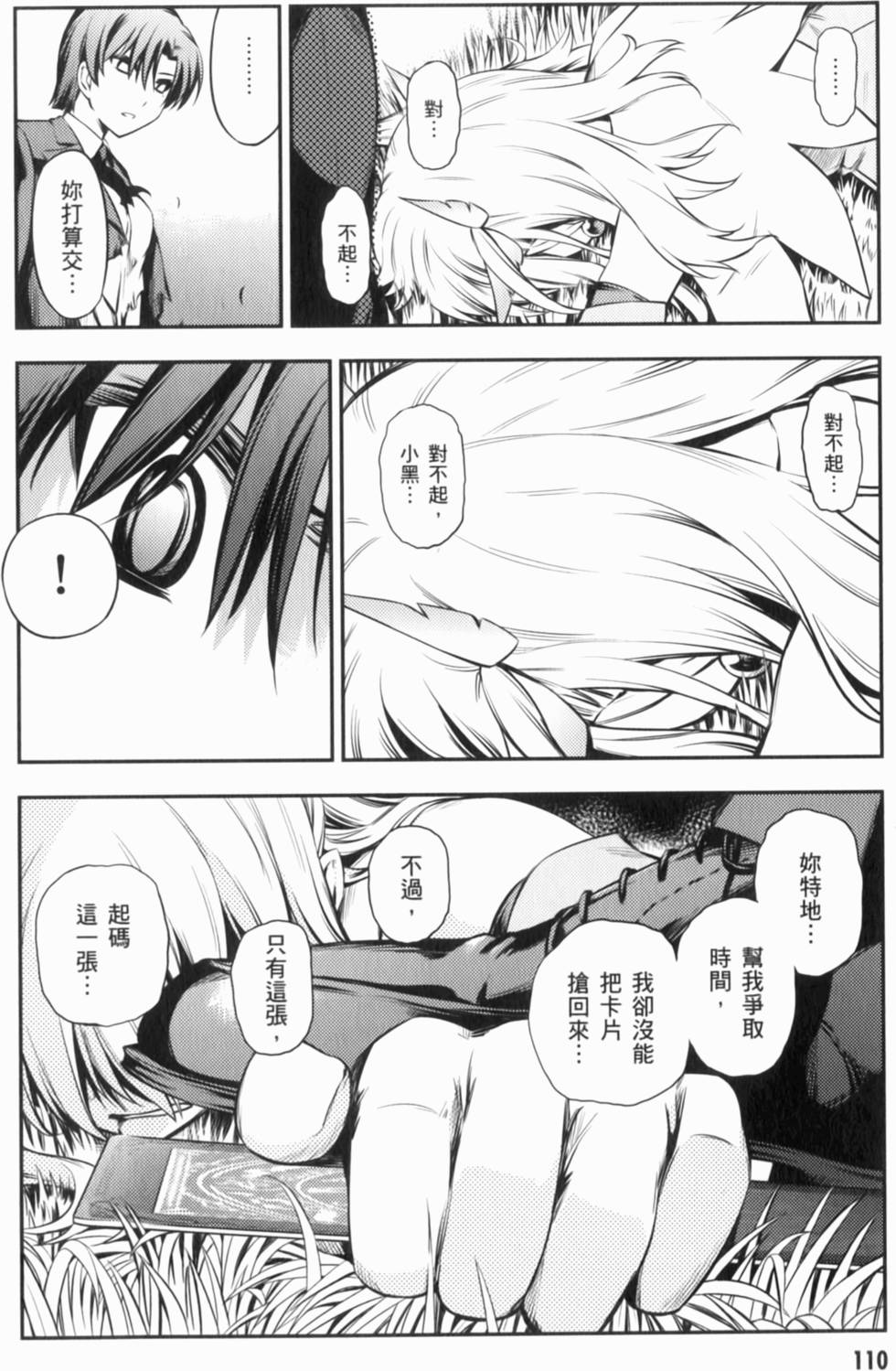 第110页