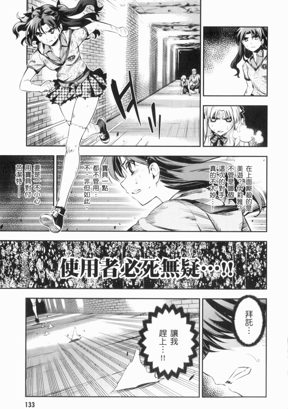 第133页