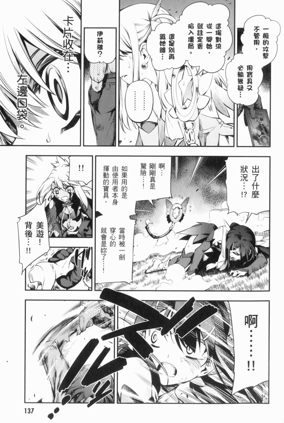 第137页