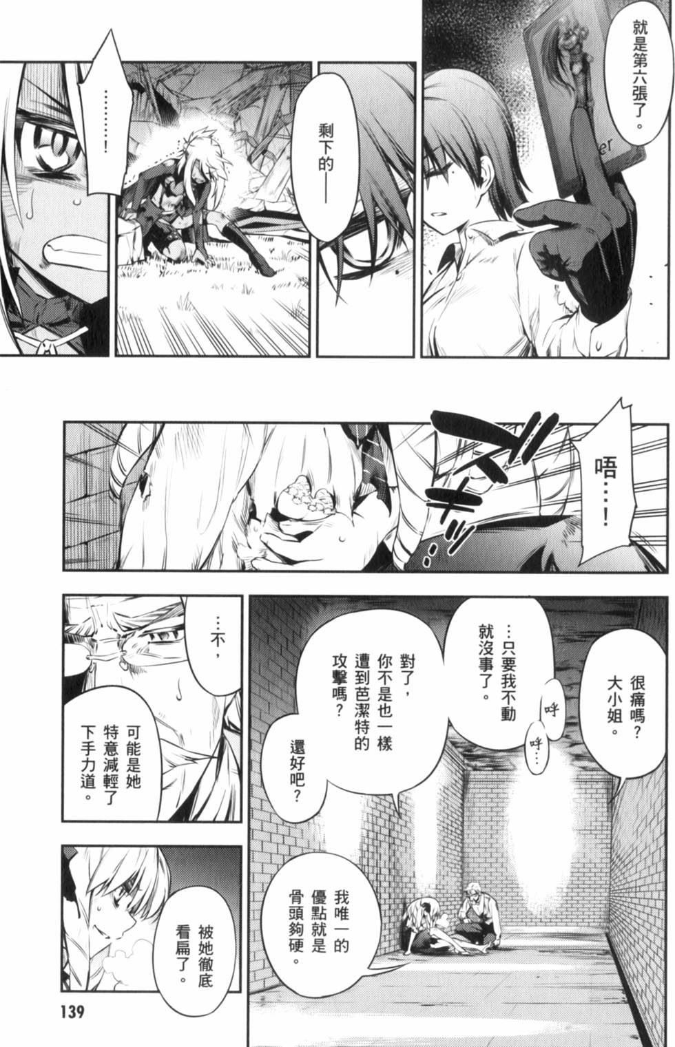 第139页