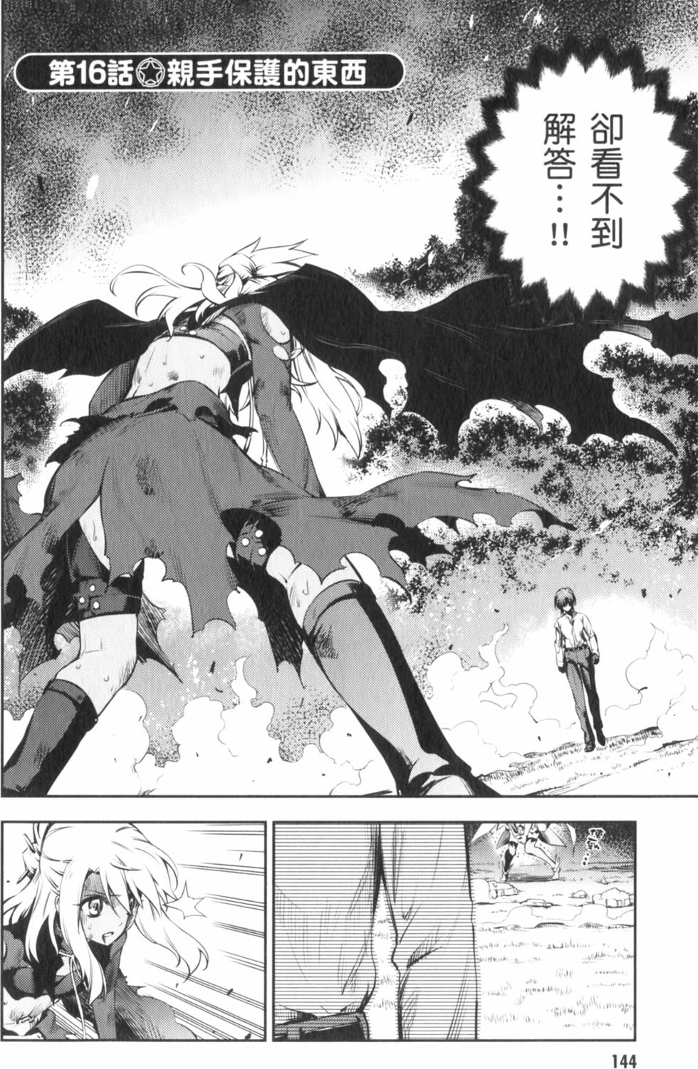 第144页