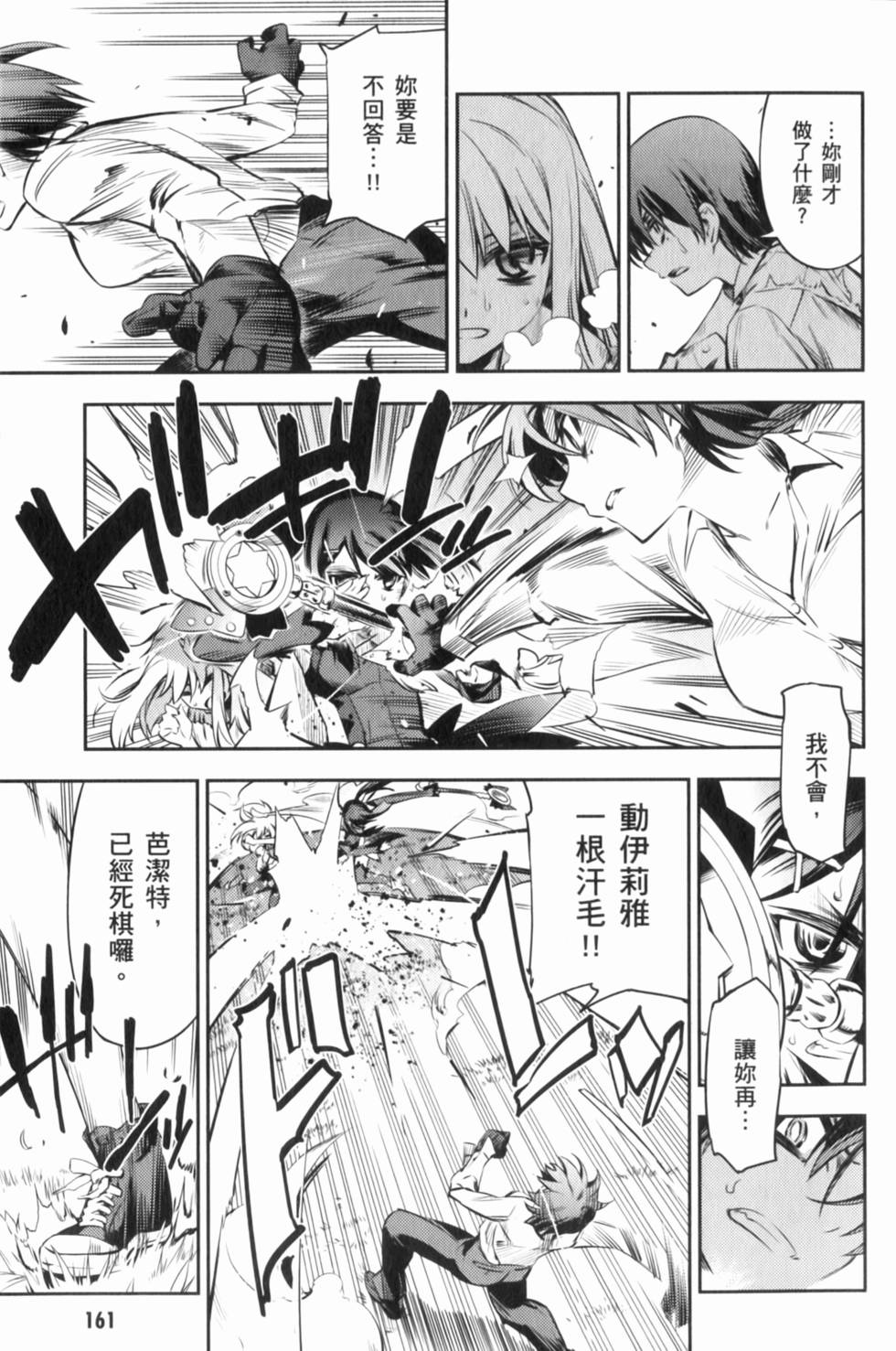第161页