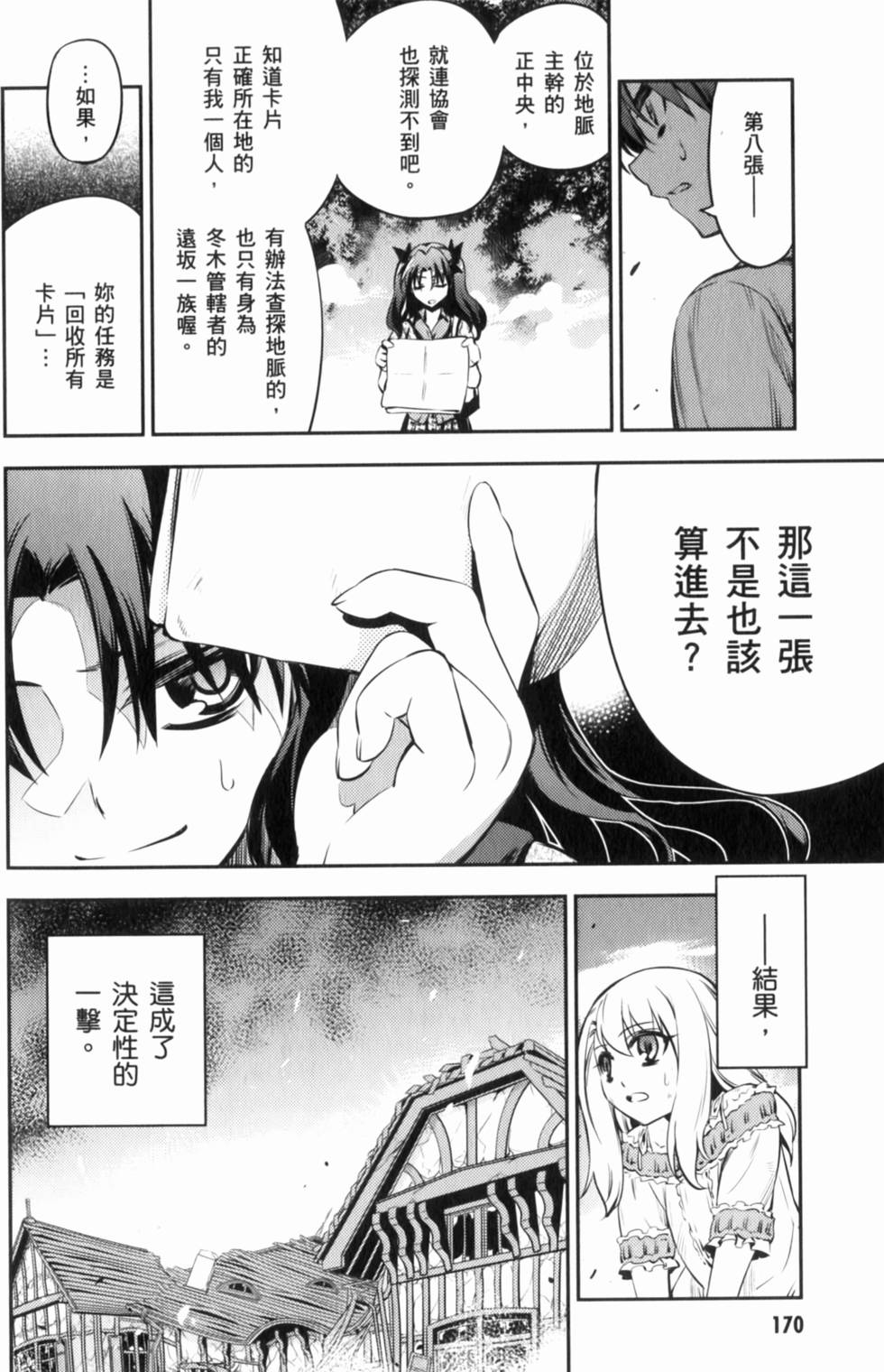第170页
