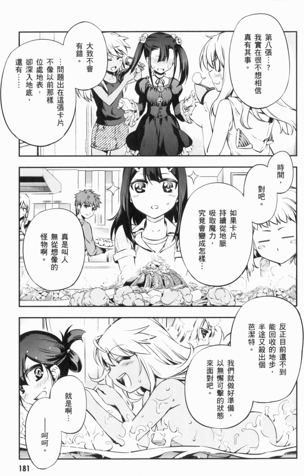 第181页
