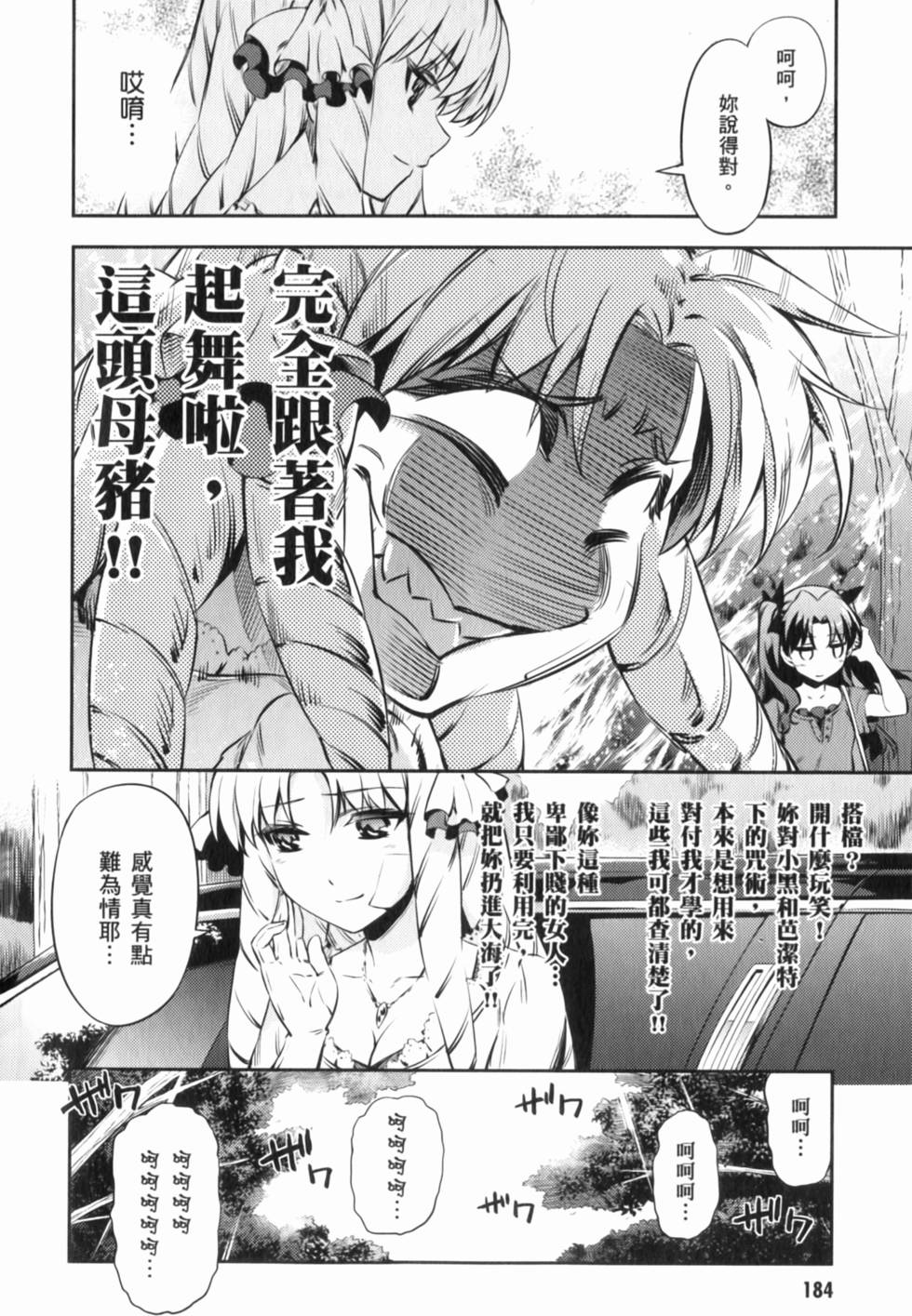 第184页