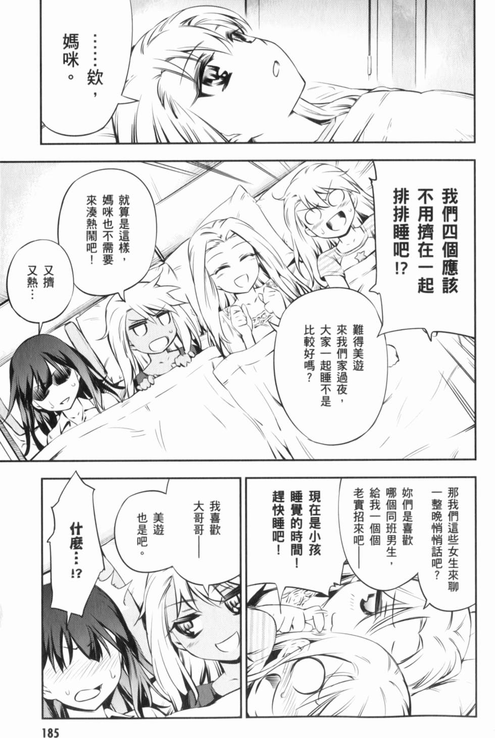 第185页