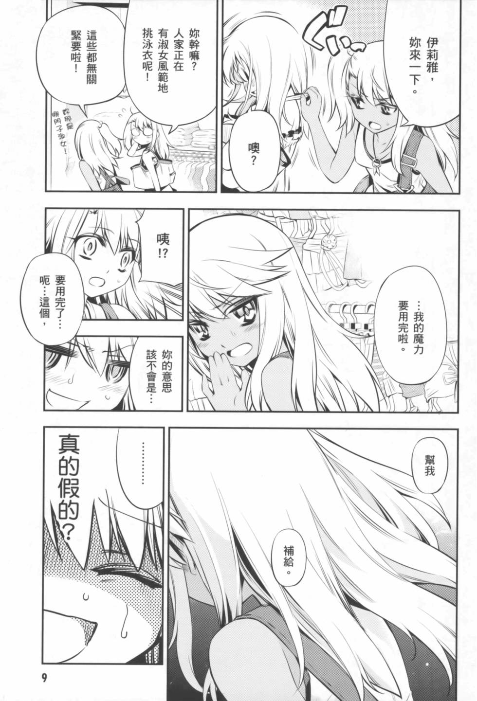 第9页