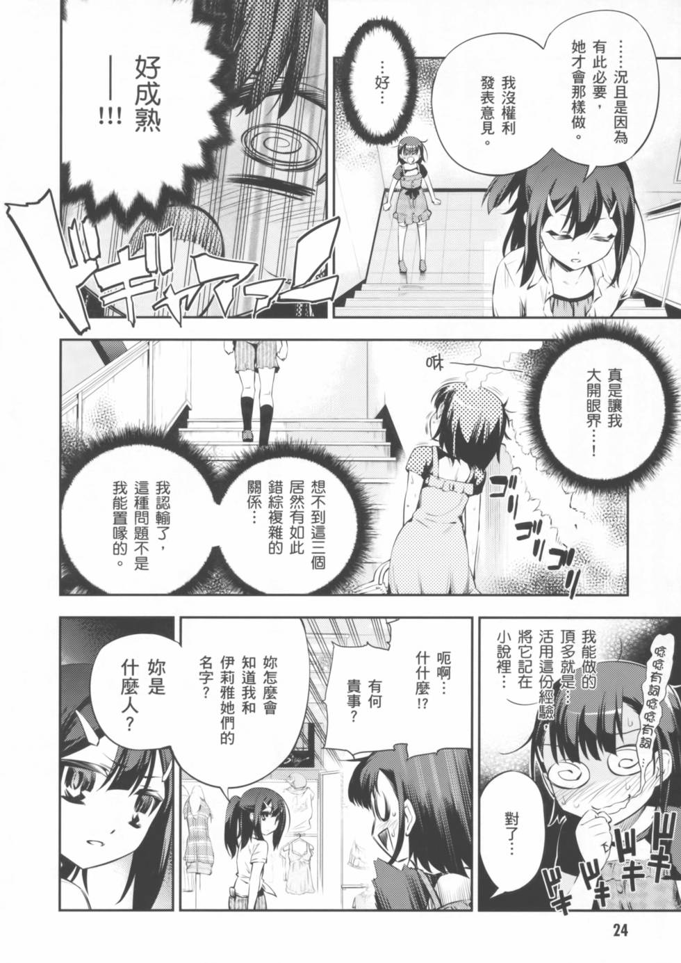 第24页