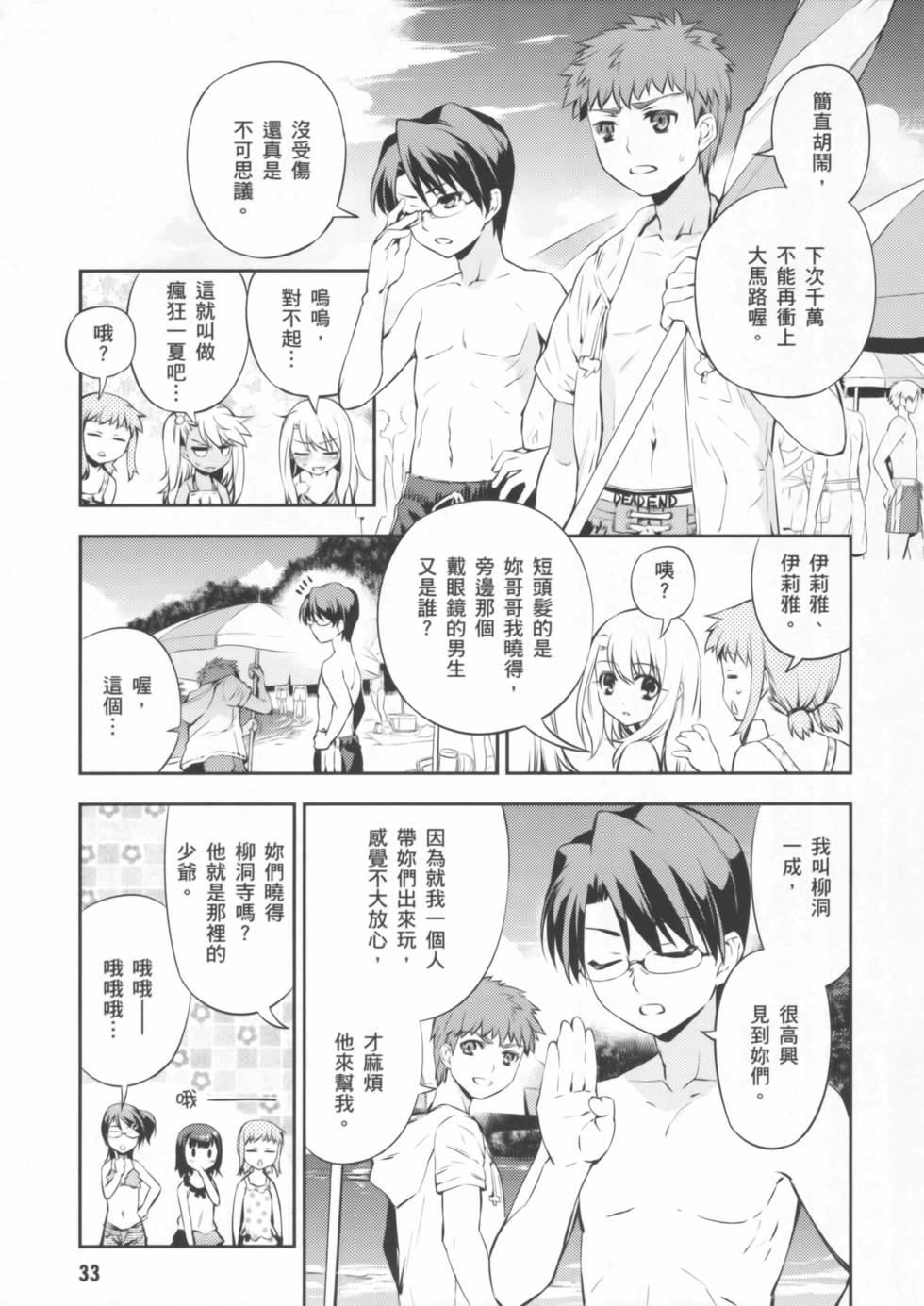 第33页