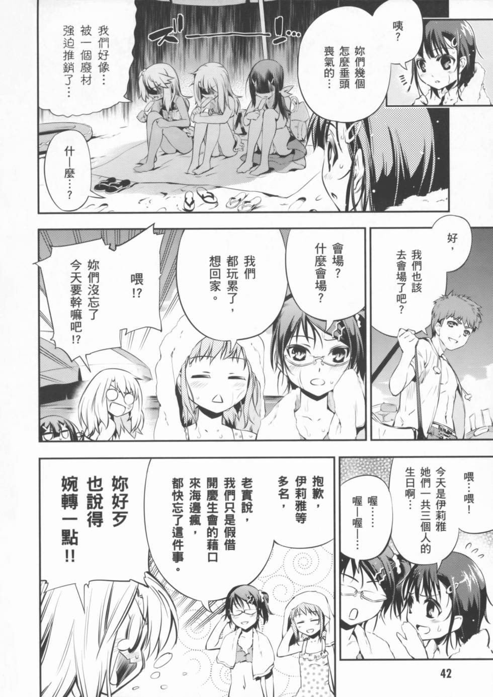 第42页