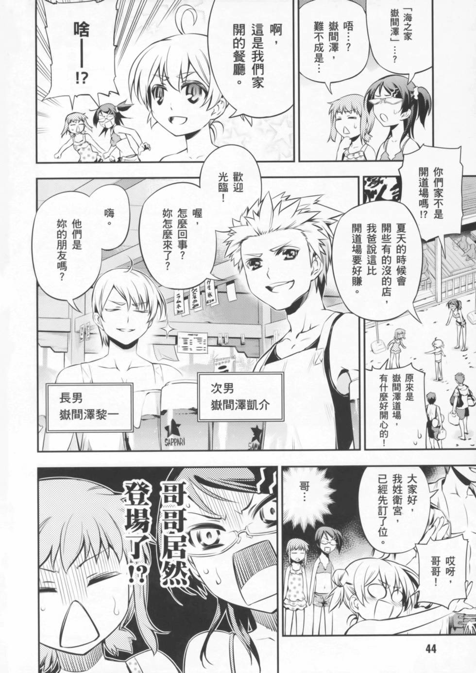 第44页