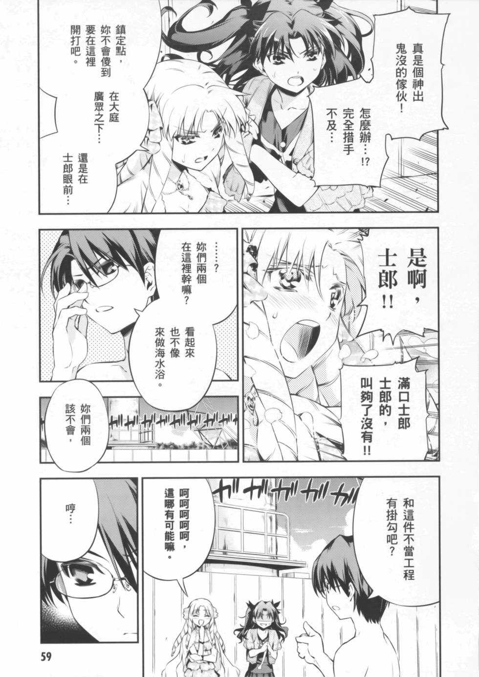 第59页