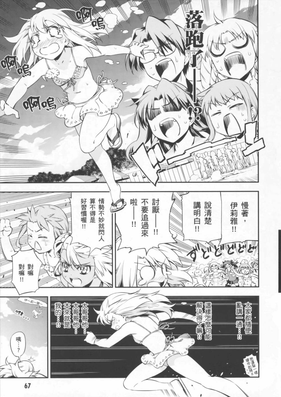 第67页