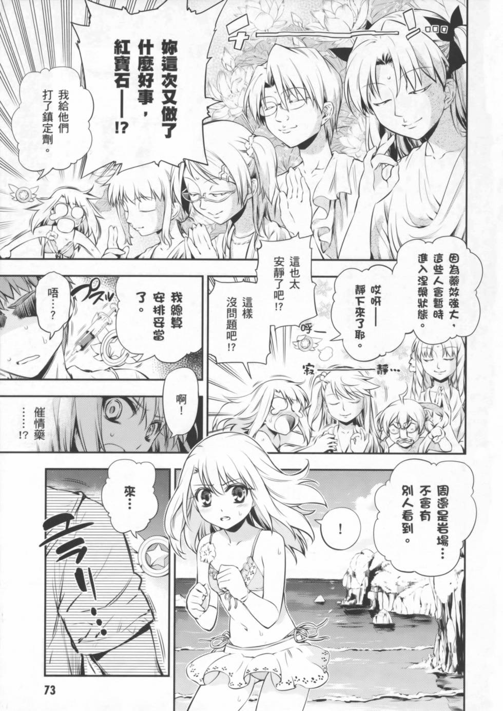 第73页