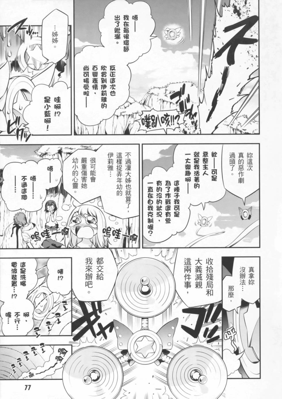 第77页