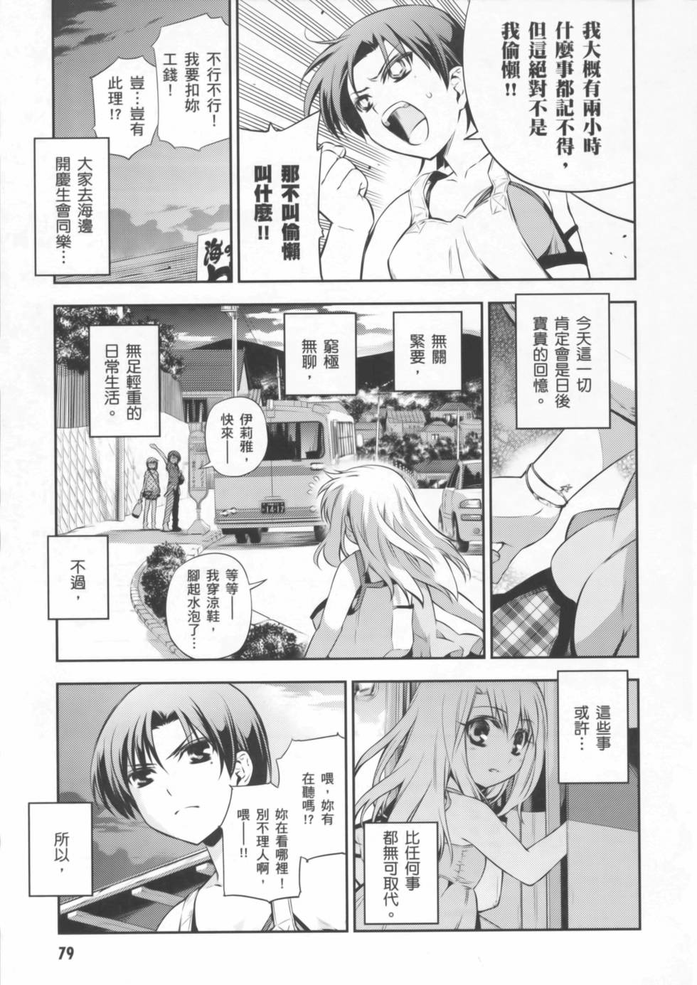 第79页
