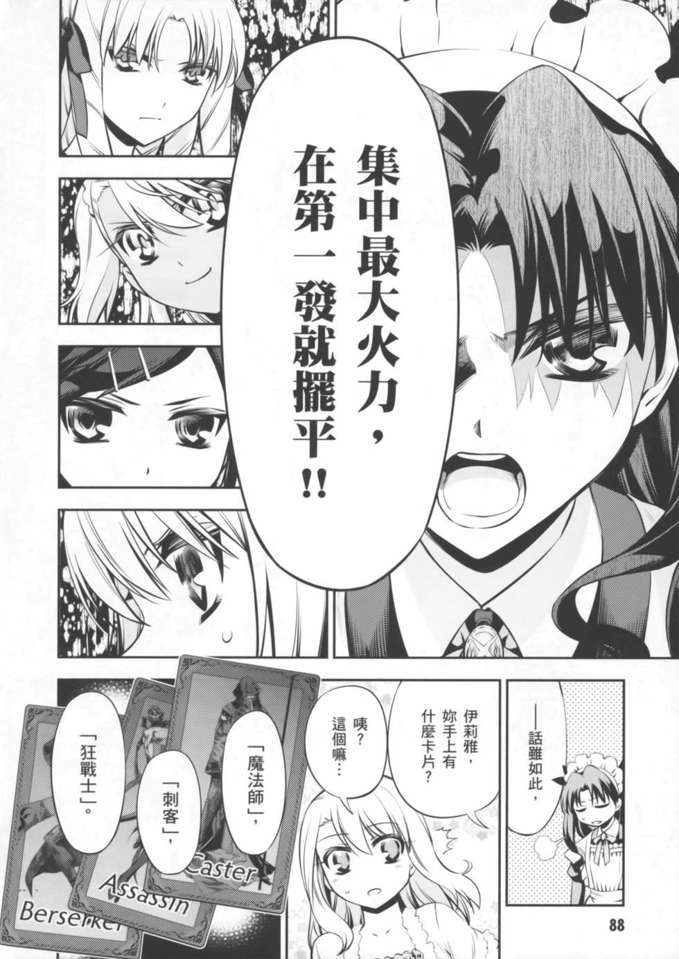 第88页