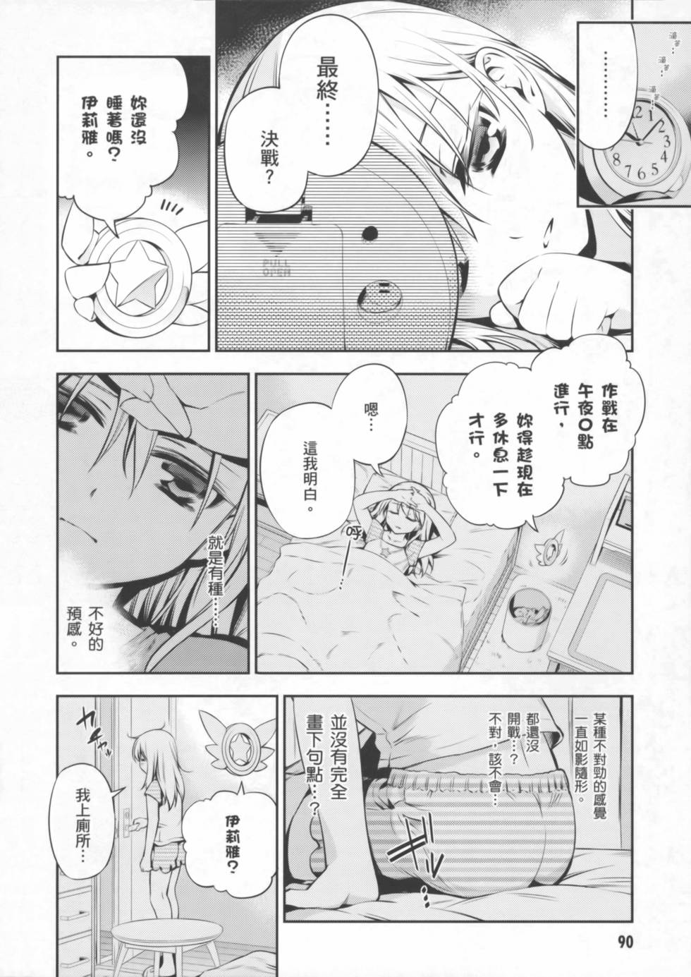 第90页