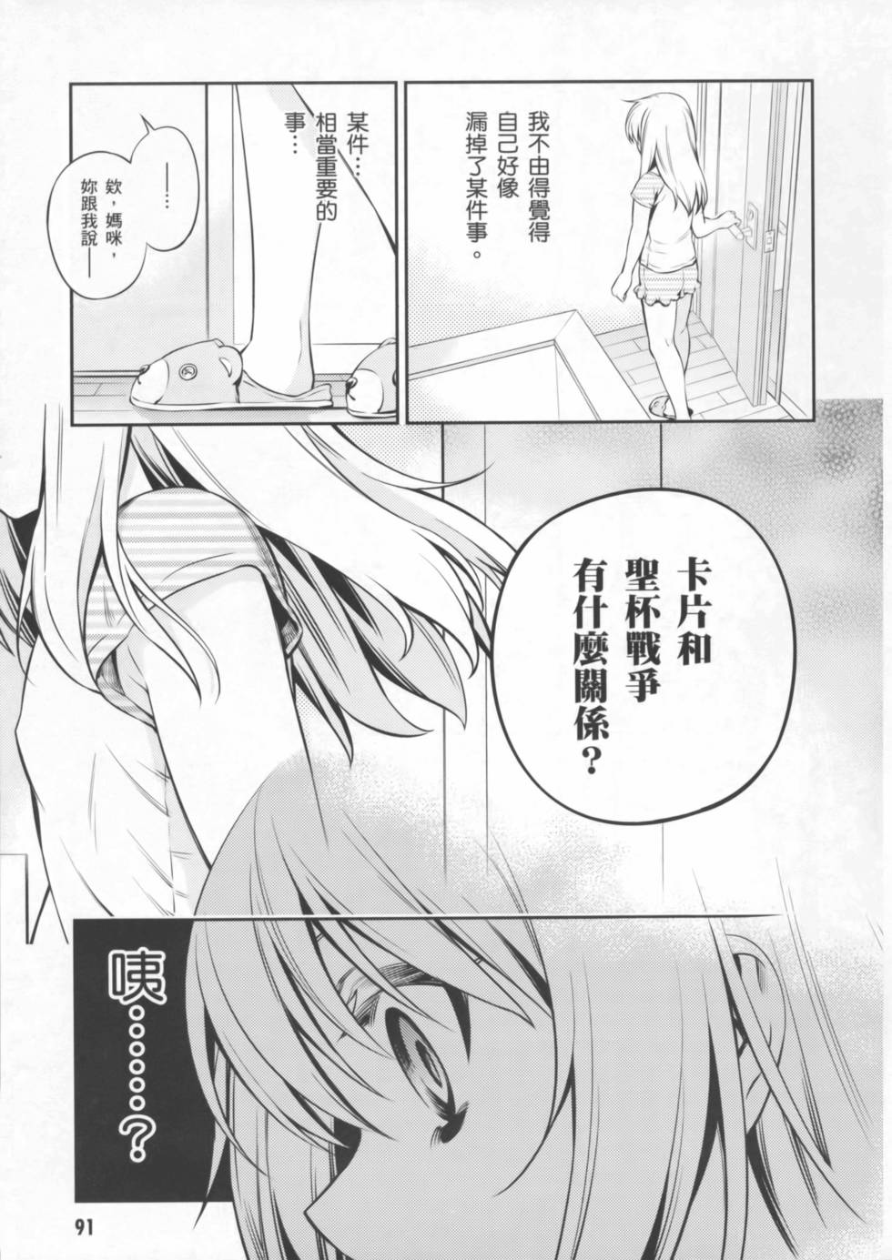 第91页