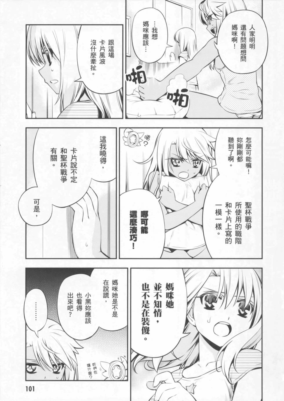 第101页