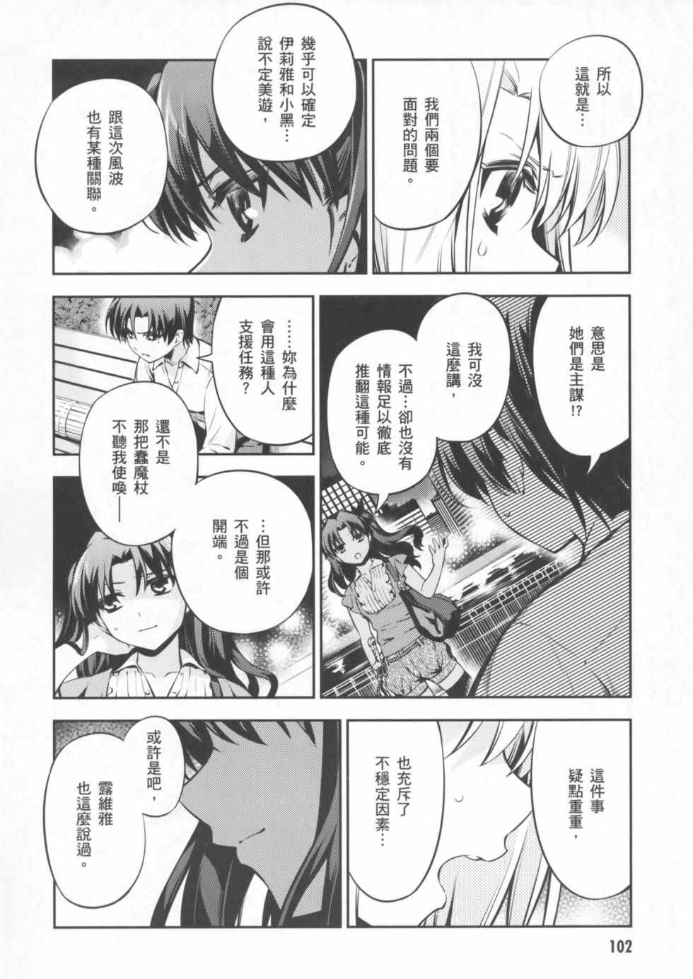 第102页