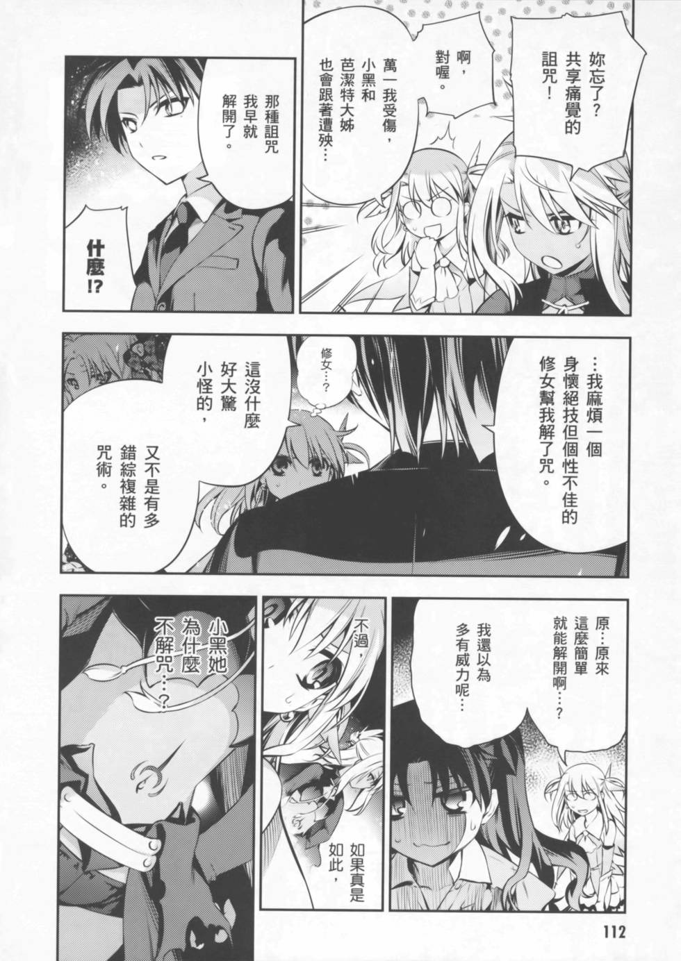 第112页