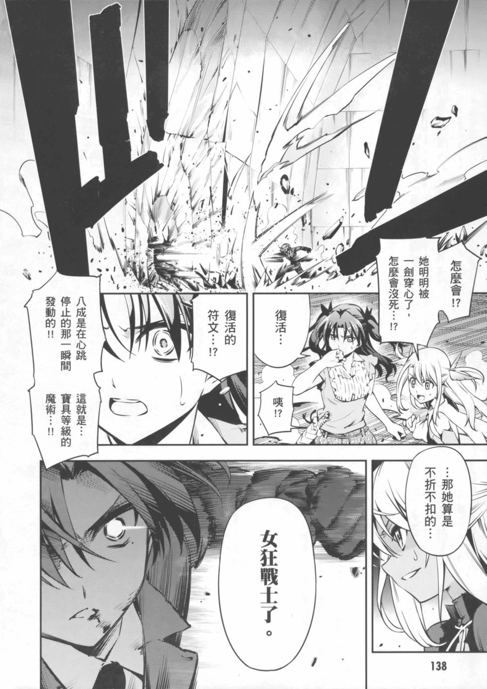 第138页
