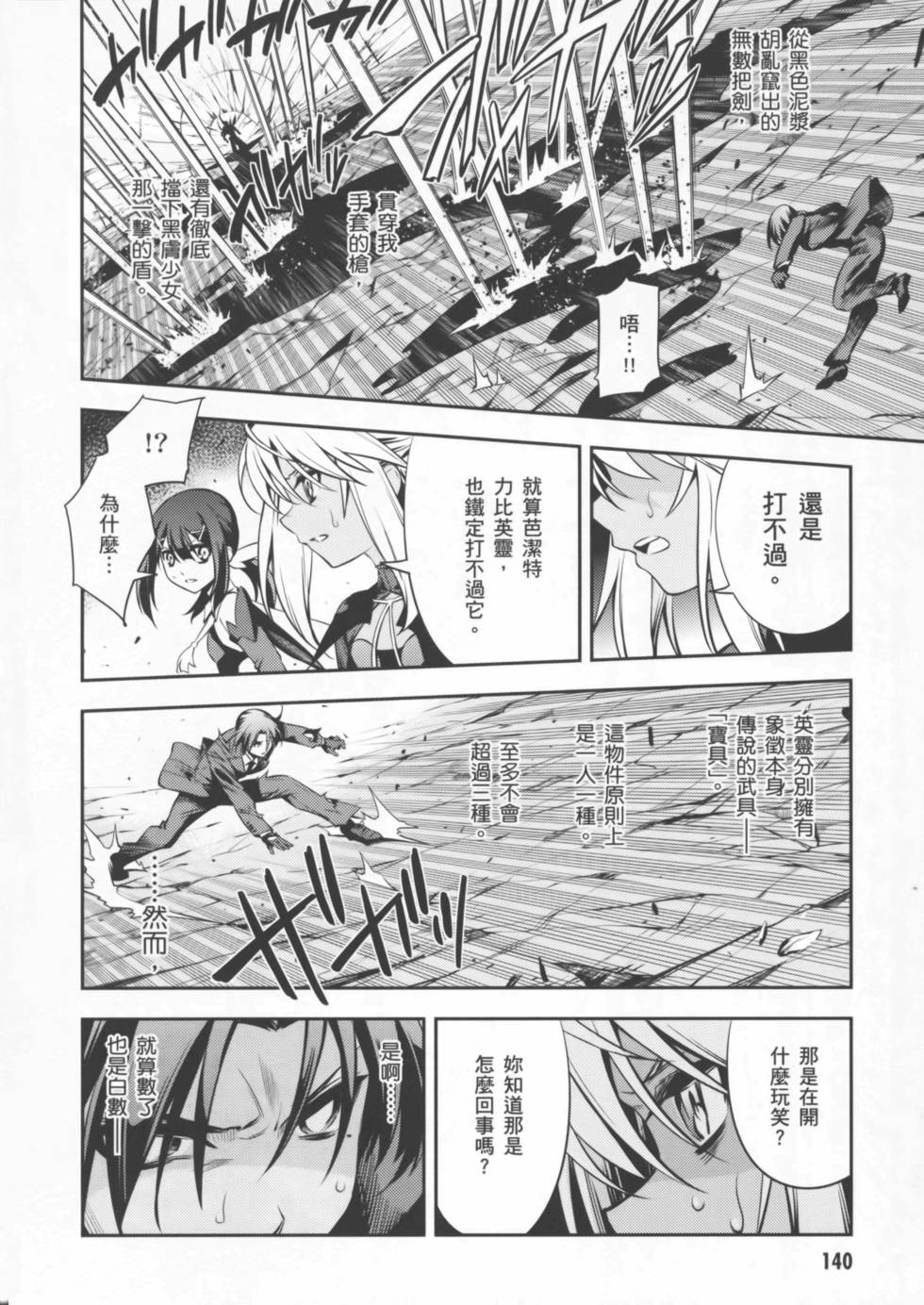 第140页