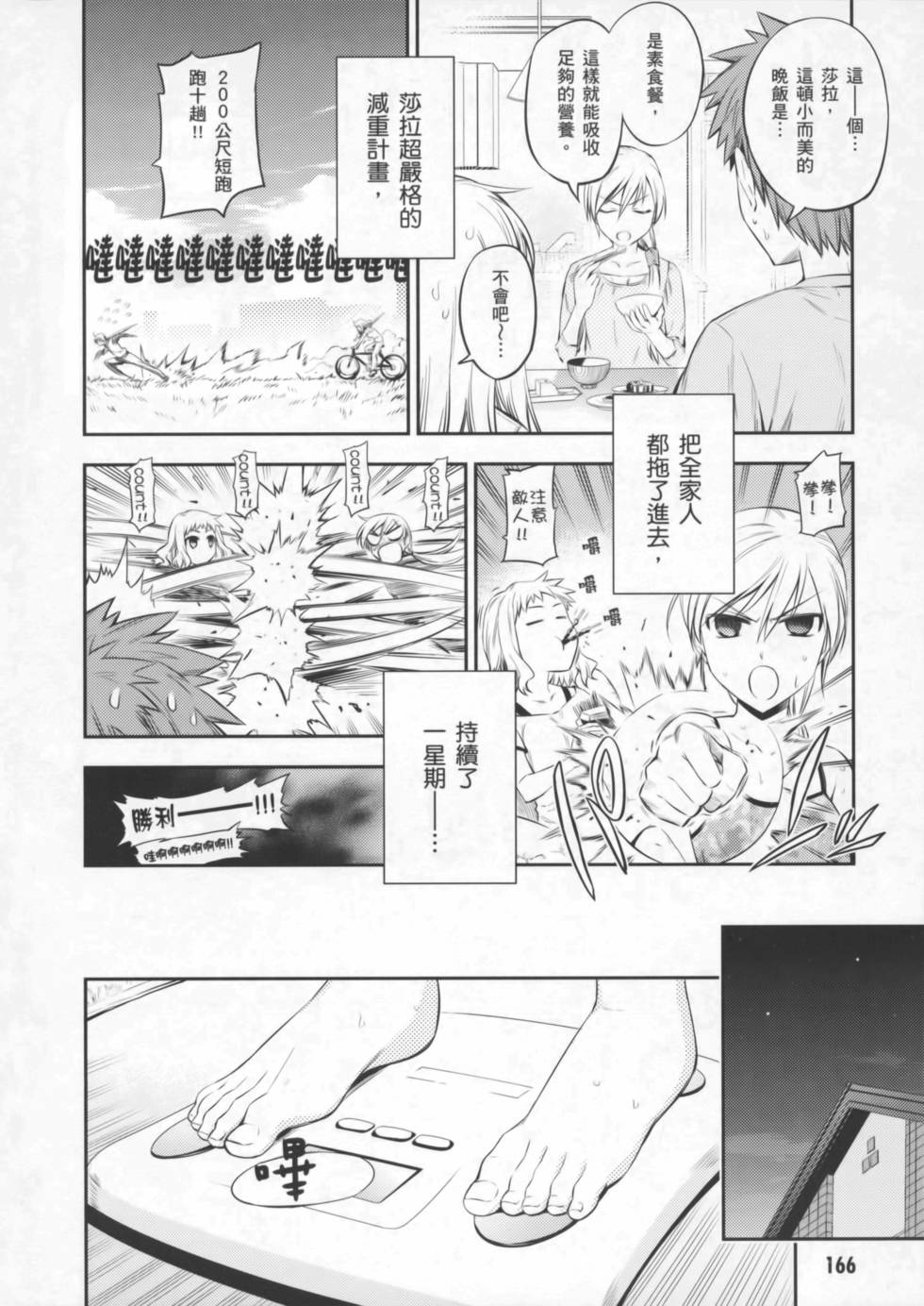 第166页