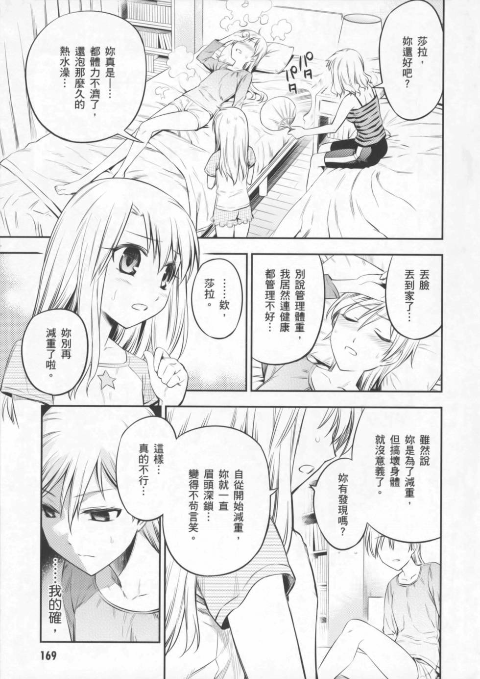 第169页